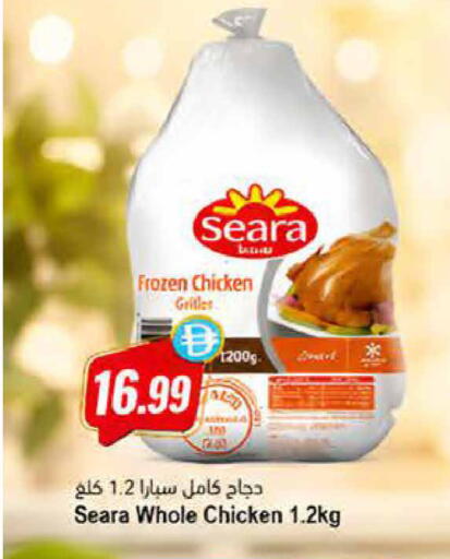 available at Almaya Supermarkets in UAE - Abu Dhabi