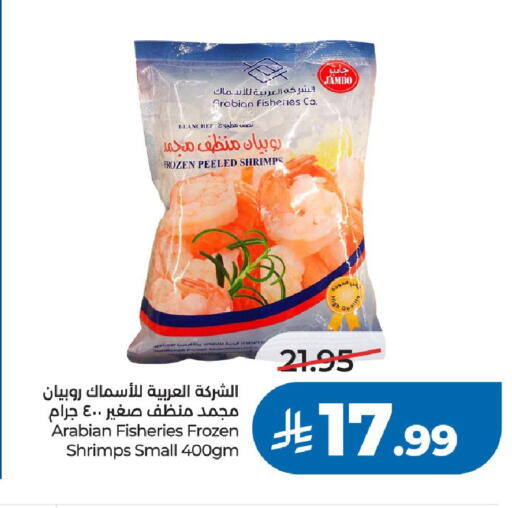 available at LULU Hypermarket in KSA, Saudi Arabia, Saudi - Riyadh
