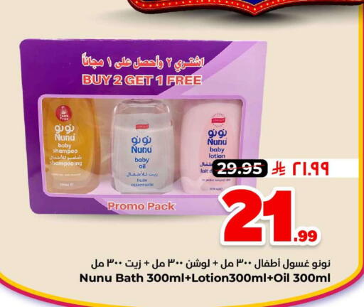 available at Hyper Al Wafa in KSA, Saudi Arabia, Saudi - Riyadh