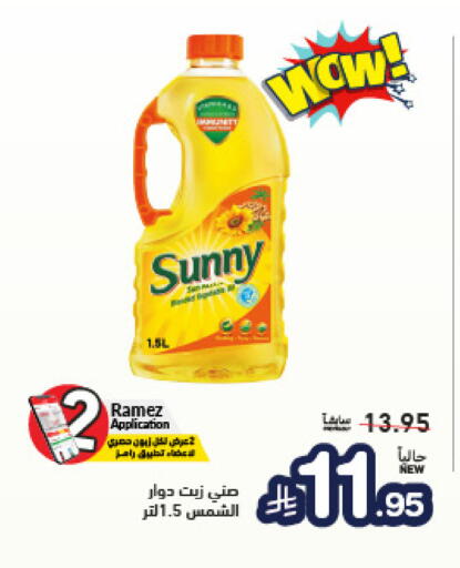 available at Aswaq Ramez in KSA, Saudi Arabia, Saudi - Tabuk