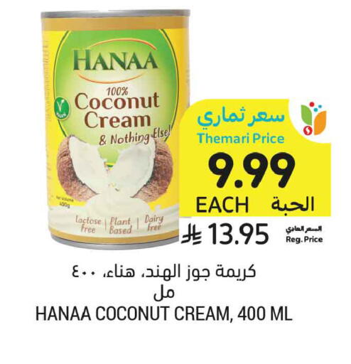 Coconut available at أسواق التميمي in مملكة العربية السعودية, السعودية, سعودية - تبوك