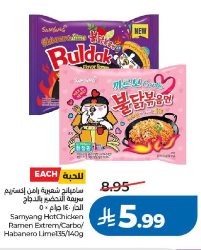 available at LULU Hypermarket in KSA, Saudi Arabia, Saudi - Riyadh
