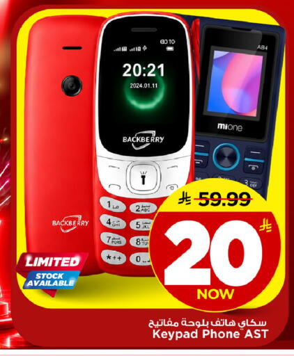 available at Mark & Save in KSA, Saudi Arabia, Saudi - Riyadh
