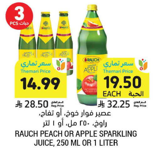 Peach Apple available at أسواق التميمي in مملكة العربية السعودية, السعودية, سعودية - تبوك