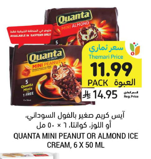available at Tamimi Market in KSA, Saudi Arabia, Saudi - Tabuk