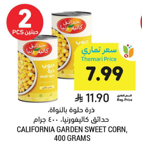 available at أسواق التميمي in مملكة العربية السعودية, السعودية, سعودية - تبوك