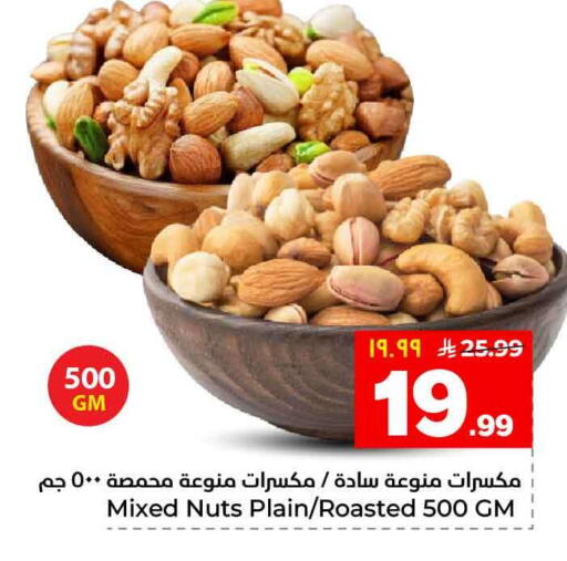 available at Hyper Al Wafa in KSA, Saudi Arabia, Saudi - Riyadh