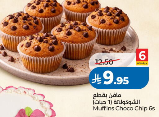 available at LULU Hypermarket in KSA, Saudi Arabia, Saudi - Riyadh