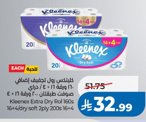 available at LULU Hypermarket in KSA, Saudi Arabia, Saudi - Riyadh