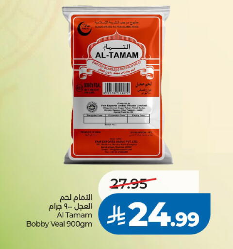 Date available at LULU Hypermarket in KSA, Saudi Arabia, Saudi - Riyadh