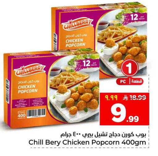 available at Hyper Al Wafa in KSA, Saudi Arabia, Saudi - Al-Kharj