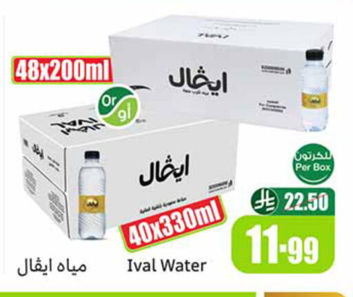 available at أسواق عبد الله العثيم in مملكة العربية السعودية, السعودية, سعودية - تبوك
