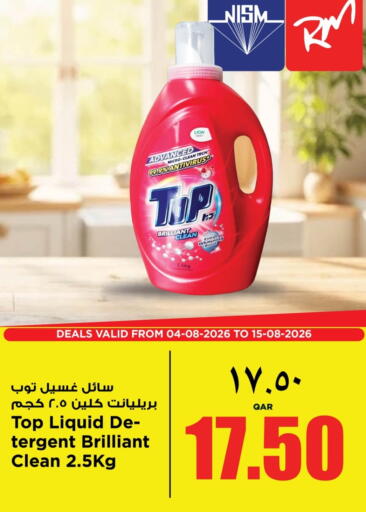 available at سوبر ماركت الهندي الجديد in قطر - الخور