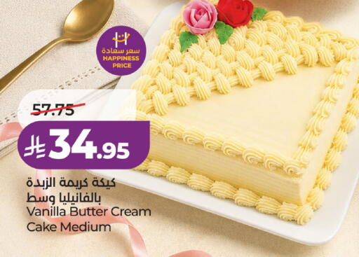 Vanilla available at LULU Hypermarket in KSA, Saudi Arabia, Saudi - Al-Kharj