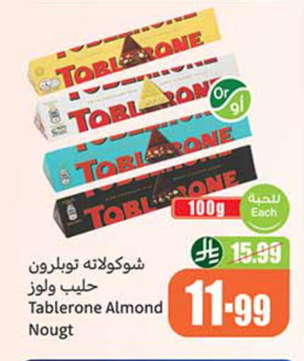 available at أسواق عبد الله العثيم in مملكة العربية السعودية, السعودية, سعودية - تبوك