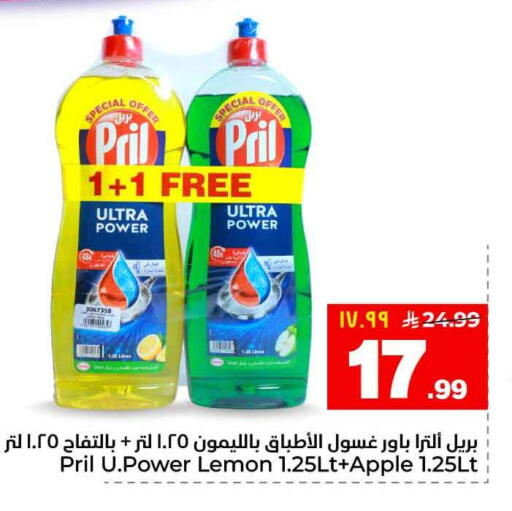 Lemon Apple available at Hyper Al Wafa in KSA, Saudi Arabia, Saudi - Riyadh