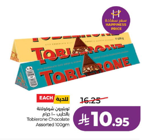 available at LULU Hypermarket in KSA, Saudi Arabia, Saudi - Riyadh