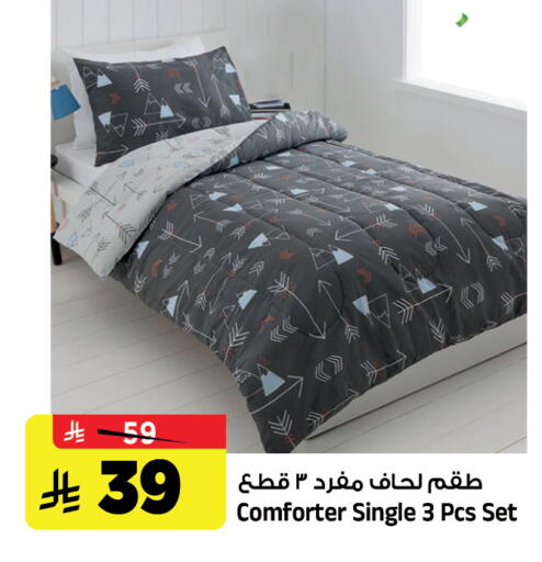 available at المدينة هايبرماركت in مملكة العربية السعودية, السعودية, سعودية - الرياض