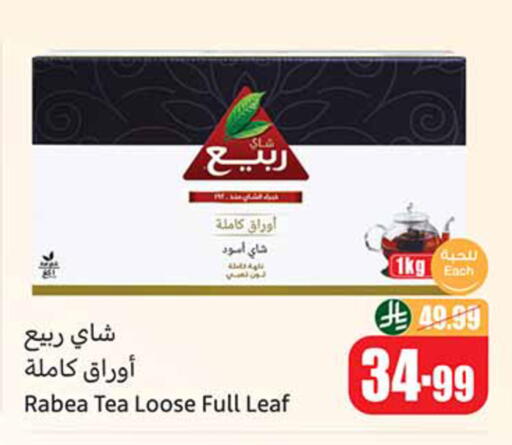 available at أسواق عبد الله العثيم in مملكة العربية السعودية, السعودية, سعودية - تبوك