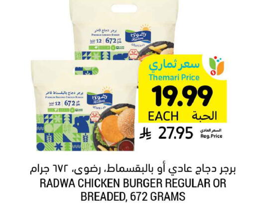 available at أسواق التميمي in مملكة العربية السعودية, السعودية, سعودية - تبوك
