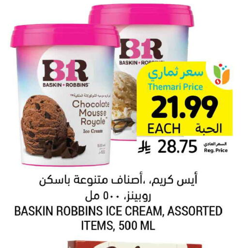 available at أسواق التميمي in مملكة العربية السعودية, السعودية, سعودية - تبوك