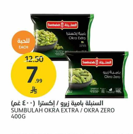 Okra available at AlJazera Shopping Center in KSA, Saudi Arabia, Saudi - Riyadh