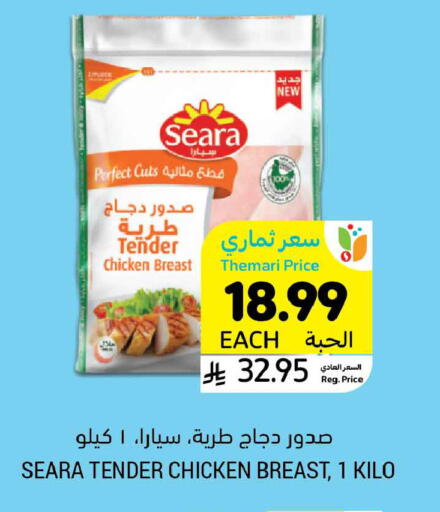 available at أسواق التميمي in مملكة العربية السعودية, السعودية, سعودية - تبوك