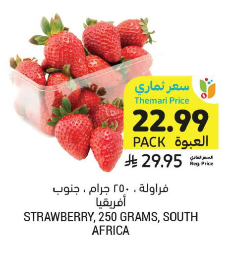 Strawberry from South Africa available at أسواق التميمي in مملكة العربية السعودية, السعودية, سعودية - تبوك