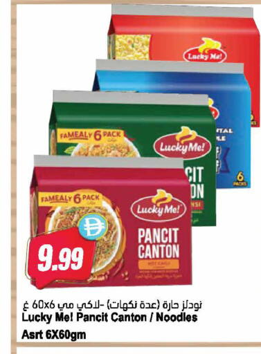 available at Almaya Supermarkets in UAE - Abu Dhabi