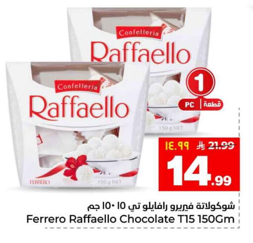 available at هايبر الوفاء in مملكة العربية السعودية, السعودية, سعودية - الرياض