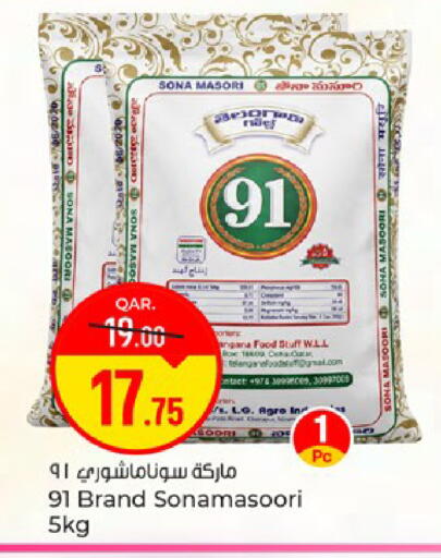 available at Paris Hypermarket in Qatar - Doha