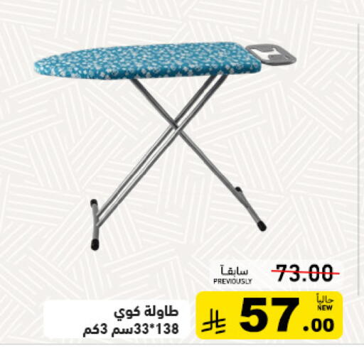 available at أسواق رامز in مملكة العربية السعودية, السعودية, سعودية - تبوك