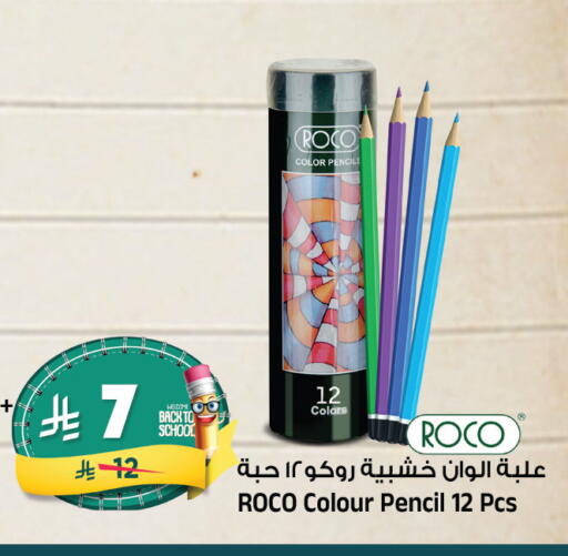 available at Al Madina Hypermarket in KSA, Saudi Arabia, Saudi - Riyadh