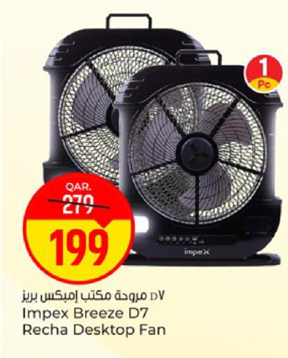 available at باريس هايبرماركت in قطر - الخور