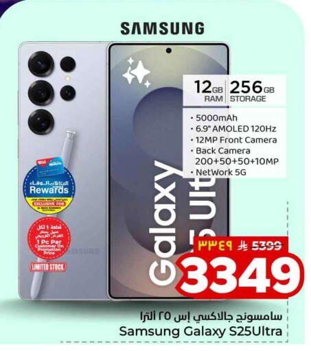 available at هايبر الوفاء in مملكة العربية السعودية, السعودية, سعودية - الرياض