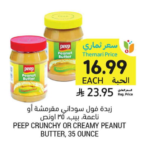 available at أسواق التميمي in مملكة العربية السعودية, السعودية, سعودية - تبوك
