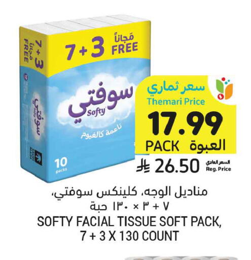 available at أسواق التميمي in مملكة العربية السعودية, السعودية, سعودية - تبوك