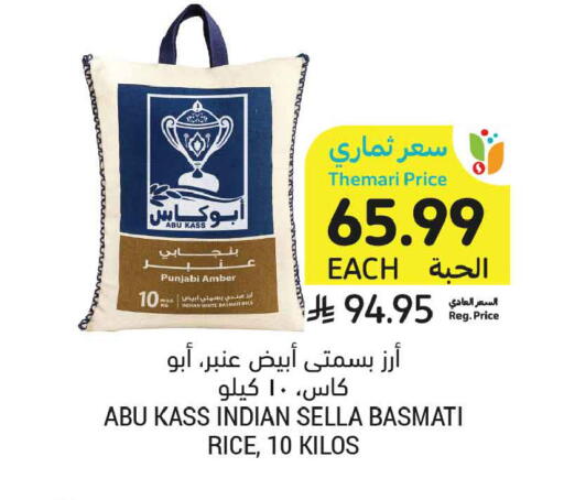 available at أسواق التميمي in مملكة العربية السعودية, السعودية, سعودية - تبوك