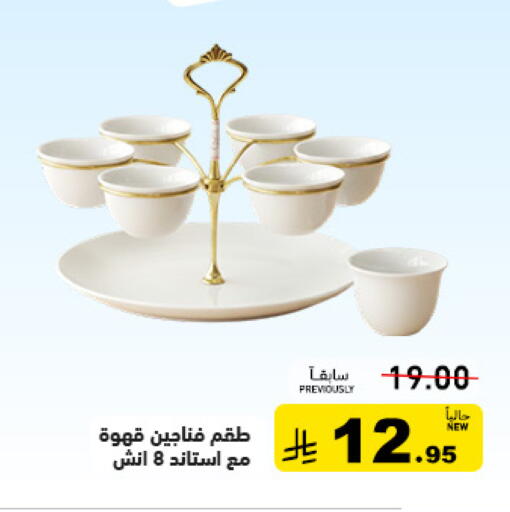available at Aswaq Ramez in KSA, Saudi Arabia, Saudi - Tabuk