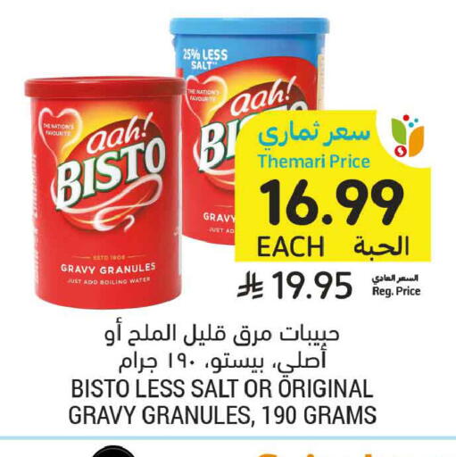 available at أسواق التميمي in مملكة العربية السعودية, السعودية, سعودية - تبوك