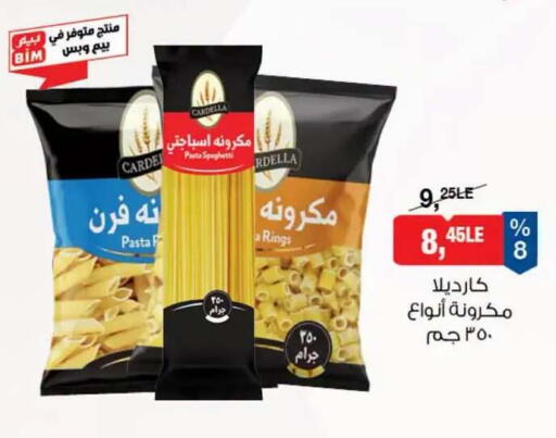 available at بيم ماركت in Egypt - القاهرة