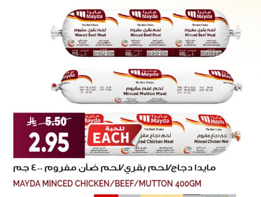available at جراند هايبر in مملكة العربية السعودية, السعودية, سعودية - الرياض