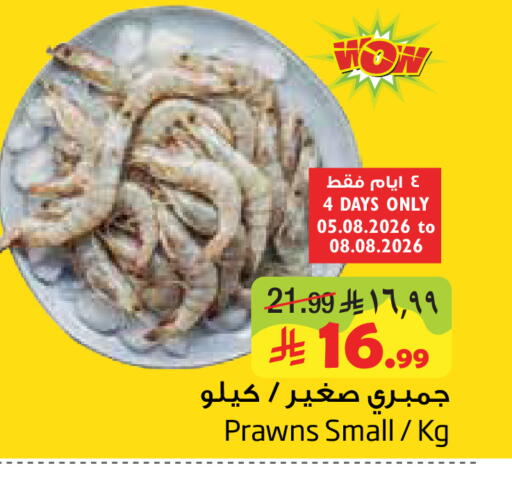 available at ليان هايبر in مملكة العربية السعودية, السعودية, سعودية - الخبر‎