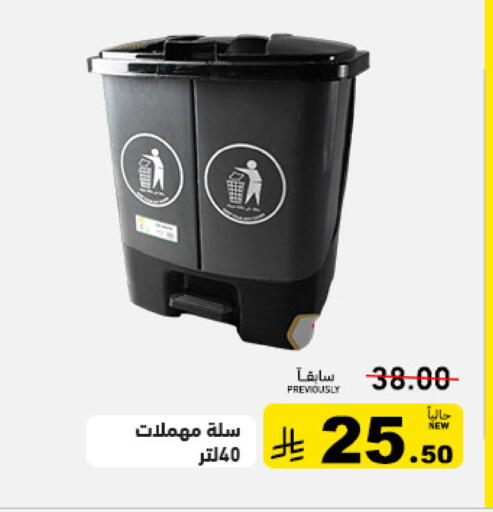 available at Aswaq Ramez in KSA, Saudi Arabia, Saudi - Tabuk