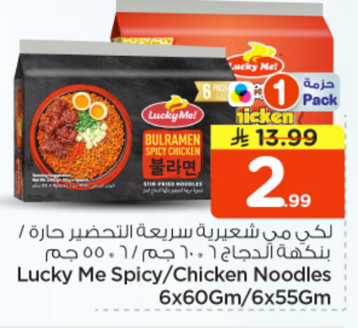available at Nesto in KSA, Saudi Arabia, Saudi - Riyadh