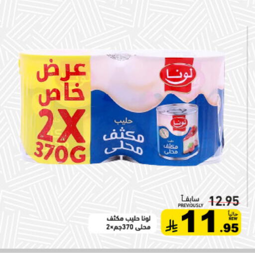 available at Aswaq Ramez in KSA, Saudi Arabia, Saudi - Tabuk