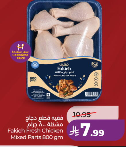 available at لولو هايبرماركت in مملكة العربية السعودية, السعودية, سعودية - الخبر‎