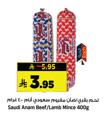 available at Al Madina Hypermarket in KSA, Saudi Arabia, Saudi - Riyadh