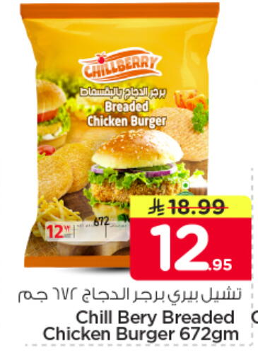 available at نستو in مملكة العربية السعودية, السعودية, سعودية - الرياض