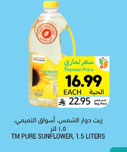 available at أسواق التميمي in مملكة العربية السعودية, السعودية, سعودية - تبوك